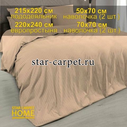 Постельное белье страйп сатин евро размер caramel cream, хлопок