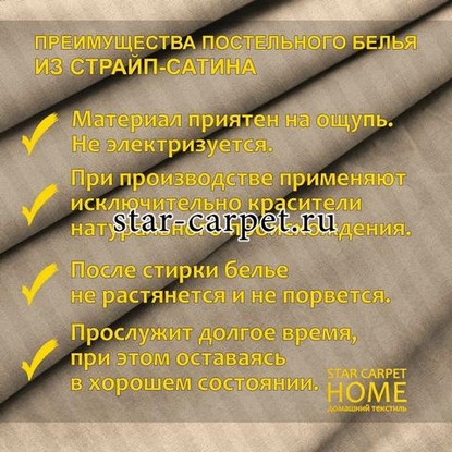 Постельное белье страйп сатин евро размер caramel cream, хлопок