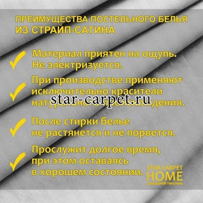 Постельное белье страйп сатин 2 спальное mist, хлопок