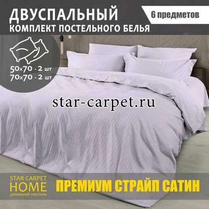 Постельное белье страйп сатин 2 спальное champagne pink, хлопок