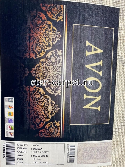 Ковер Avon 36852A STAN GREY / GREY (Турция)