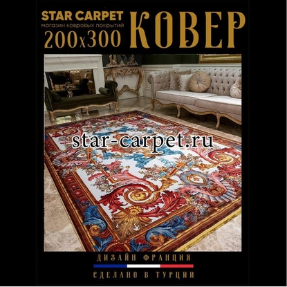 Бархатный ковер STAR CARPET Jardin D'Or, 2x3 м, для гостиной, спальни, студии, холла