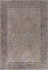 Ковер 06022A - TOZ GRI / BROWN - Прямоугольник - коллекция PRAGA