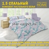 Постельное белье 1,5 спальное 970187, перкаль, хлопок, наволочки 70х70