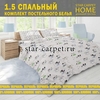 Постельное белье 1,5 спальное 'Щенки', перкаль, хлопок, наволочки 70х70