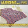 Постельное белья 1,5 спальное 970181, бязь, хлопок, наволочки 70х70