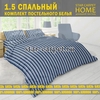 Постельное белья 1,5 спальное 970183, бязь, хлопок, наволочки 70х70