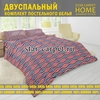 Постельное белья 2 спальное 970184, бязь, хлопок, наволочки 70х70
