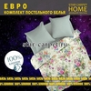 Постельное белье евро размер 'Liliane', бязь, хлопок, наволочки 70х70