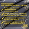 Постельное белье 1,5 спальное 'Флейта', сатин, хлопок, наволочки 70х70