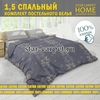 Постельное белье 1,5 спальное 'Флейта', сатин, хлопок, наволочки 70х70