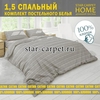 Постельное белье 1,5 спальное 'Гилберт', сатин, хлопок, наволочки 70х70