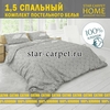 Постельное белье 1,5 спальное 'Лорель', сатин, хлопок, наволочки 70х70