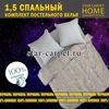 Постельное белье перкаль 1,5 спальный 'Dawn', хлопок, наволочки 70х70