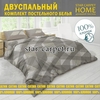 Постельное белье 2х-спальное из сатина 'Родриго', хлопок, наволочки 70х70