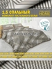 Постельное белье 1.5 спальное 'Родриго', сатин