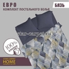 Постельное белье бязь 'Геометрия пространства', евро размер, хлопок, наволочки 70х70