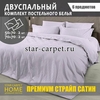 Постельное белье страйп сатин 2 спальное champagne pink, хлопок