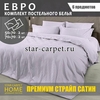 Постельное белье страйп сатин евро размер  champagne pink, хлопок