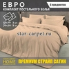 Постельное белье страйп сатин евро размер caramel cream, хлопок