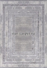 Ковер 1634G - GREY / GREY - Прямоугольник - коллекция LORA