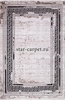 Ковер RAMIYA 18729A - D.BEIGE / IVORY (Турция)