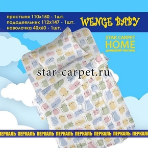 Детское постельное белье в кроватку для новорожденного Kittens, перкаль хлопок, 1 наволочка 40х60