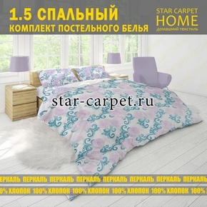 Постельное белье 1,5 спальное 970187, перкаль, хлопок, наволочки 70х70
