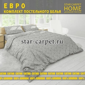 Постельное белье евро размер 'Лорель', сатин, хлопок, наволочки 70х70