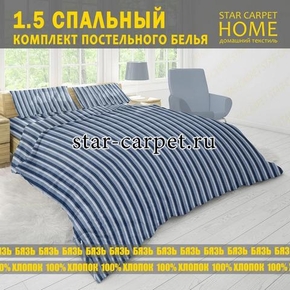 Постельное белья 1,5 спальное 970183, бязь, хлопок, наволочки 70х70