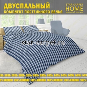 Постельное белья 2 спальное 970186, бязь, хлопок, наволочки 70х70