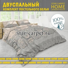 Постельное белье 2 спальное из сатина 'Империя', хлопок, наволочки 70х70