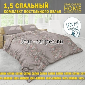 Постельное белье 1,5 спальное 'Романтика', сатин, хлопок, наволочки 70х70