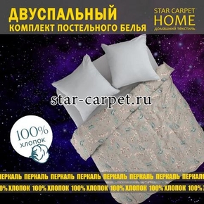 Постельное белье перкаль 2 спальное 'Dawn' с евро простыней, хлопок, наволочки 70х70