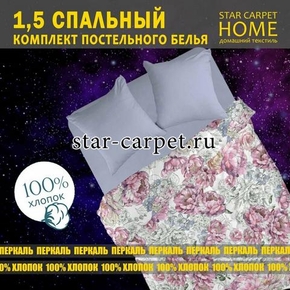 Комплект постельного белья 1,5 спальный 'Долина роз', перкаль, хлопок, наволочки 70х70 / Постельное белье 1,5 спальное
