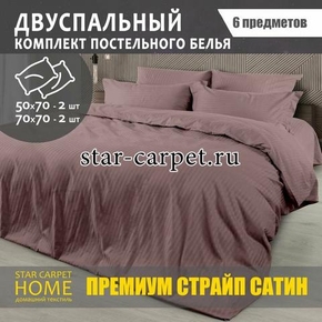 Постельное белье страйп сатин 2 спальное light mahogany, хлопок