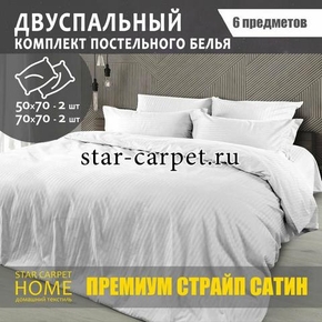 Постельное белье страйп сатин 2 спальное mist, хлопок