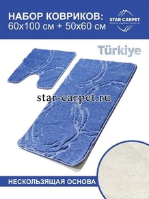 Коврики для ванной и туалета противоскользящие (60х100 см и 60х50 см) NOYAL 2723 - MAVI 11044